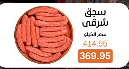 available at Beit El Gomla in Egypt - Cairo