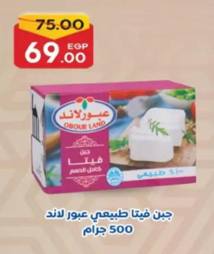 available at جلهوم ماركت in Egypt - القاهرة
