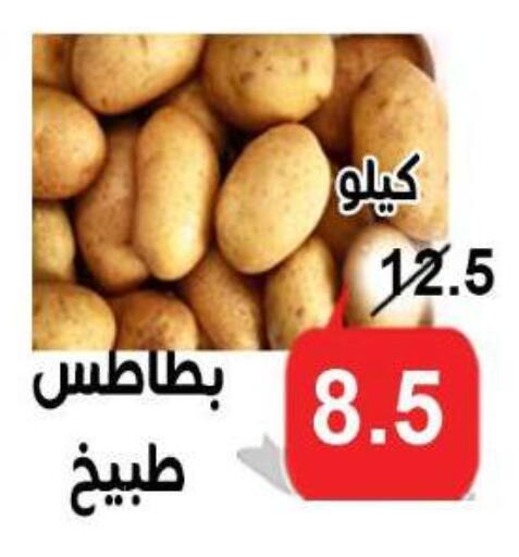 available at الدنيا بخير in Egypt - القاهرة