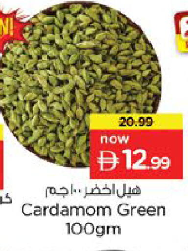 Cardamom available at Nesto Hypermarket in UAE - Al Ain