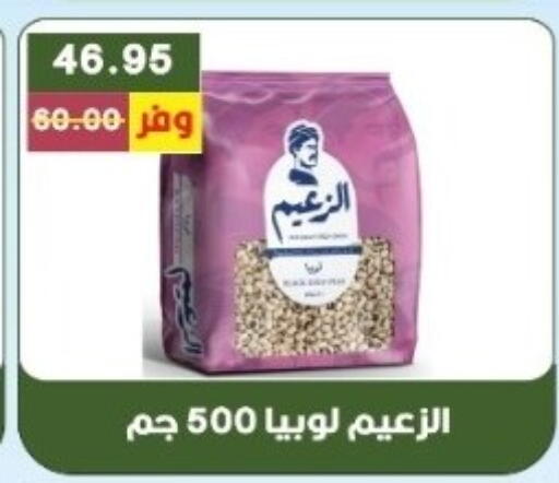 available at بشاير هايبرماركت in Egypt - القاهرة