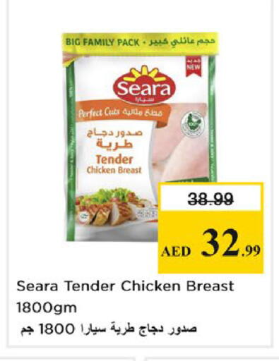 available at نستو هايبرماركت in الإمارات العربية المتحدة , الامارات - أبو ظبي