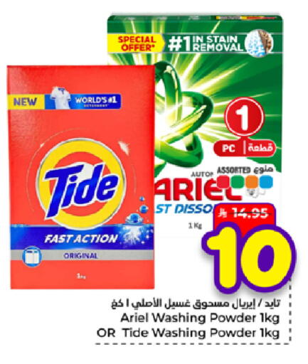 available at Hyper Al Wafa in KSA, Saudi Arabia, Saudi - Jeddah