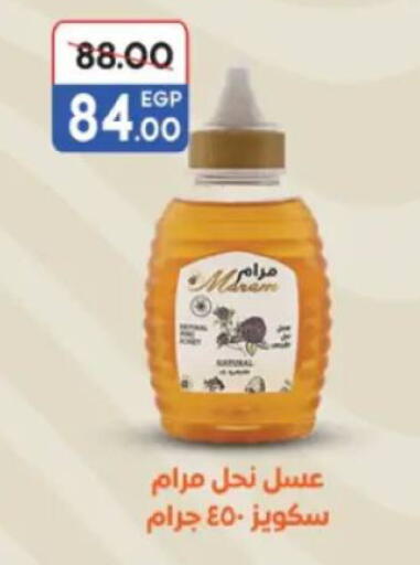 available at جلهوم ماركت in Egypt - القاهرة