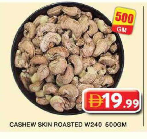 available at جراند هايبر ماركت in الإمارات العربية المتحدة , الامارات - دبي