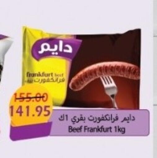 available at بشاير هايبرماركت in Egypt - القاهرة