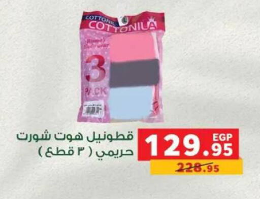 available at بنده in Egypt - القاهرة