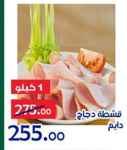 available at الدنيا بخير in Egypt - القاهرة