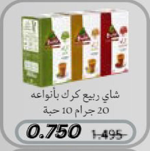 available at جمعية النعيم التعاونية in الكويت - مدينة الكويت