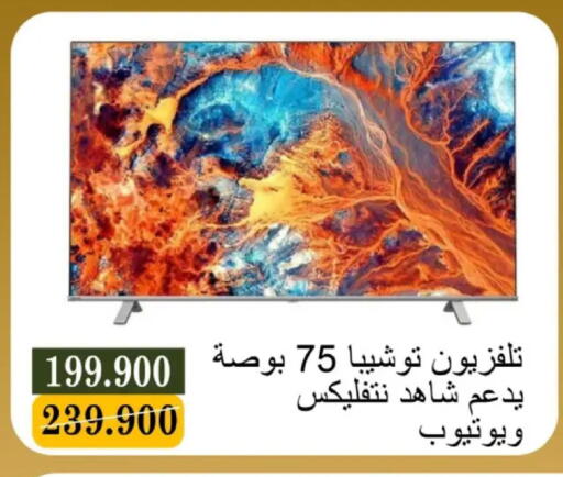 available at جمعية البيان التعاونية in الكويت - مدينة الكويت