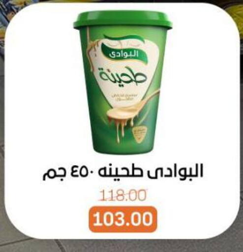 available at بيت الجملة in Egypt - القاهرة