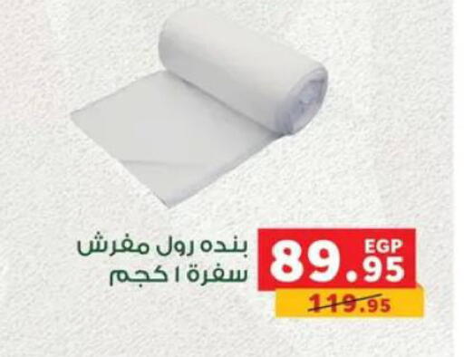 available at Panda  in Egypt - Cairo