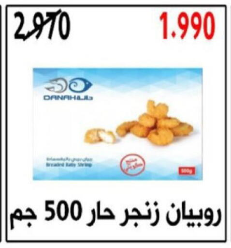 available at  Al Adan And Al Qusor Co-Op in Kuwait - Ahmadi Governorate