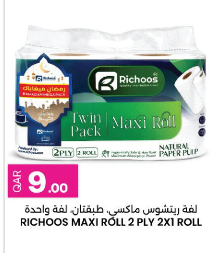 available at أنصار جاليري in قطر - أم صلال