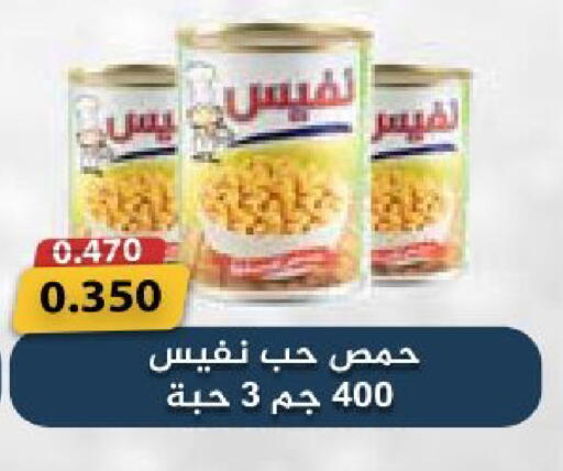 available at جمعية النعيم التعاونية in الكويت - مدينة الكويت