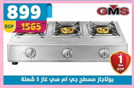 available at Shaheen Center in Egypt - Cairo