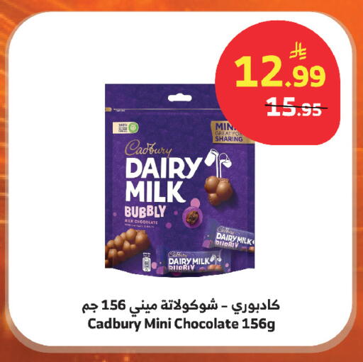 available at الراية in مملكة العربية السعودية, السعودية, سعودية - أبها