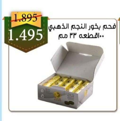 available at  Al Adan And Al Qusor Co-Op in Kuwait - Ahmadi Governorate