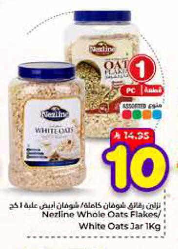 available at Hyper Al Wafa in KSA, Saudi Arabia, Saudi - Mecca