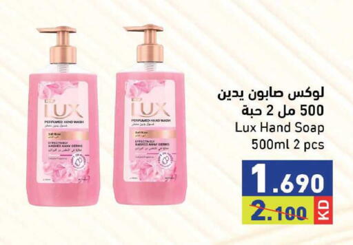 available at Ramez in Kuwait - Kuwait City