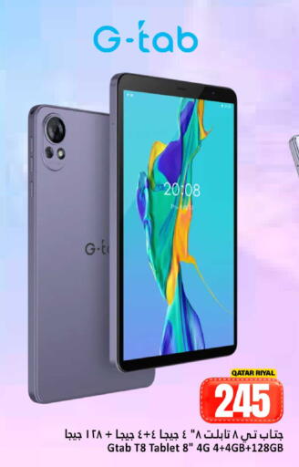 available at Dana Hypermarket in Qatar - Umm Salal