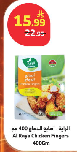 available at الراية in مملكة العربية السعودية, السعودية, سعودية - أبها