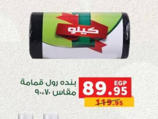 available at Panda  in Egypt - Cairo