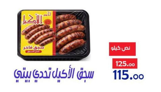 available at Aldoneia Bkheir ismailia  in Egypt - Cairo