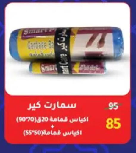 available at Wekalet Elmansoura - Dakahlia  in Egypt - Cairo