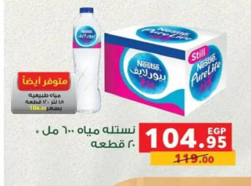 available at بنده in Egypt - القاهرة