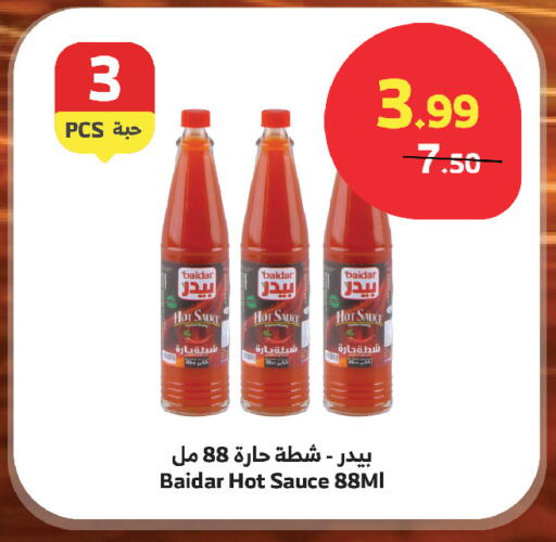 available at الراية in مملكة العربية السعودية, السعودية, سعودية - أبها