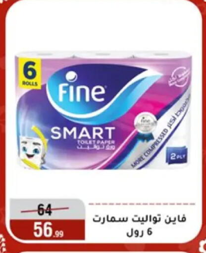 available at المرشدي in Egypt - القاهرة