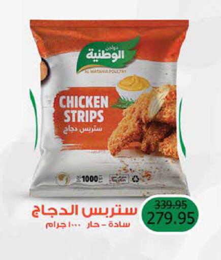 available at سعودي سوبرماركت in Egypt - القاهرة