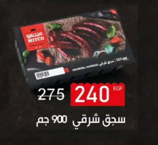 available at Wekalet Elmansoura - Dakahlia  in Egypt - Cairo