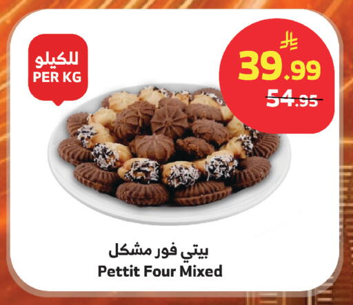 available at الراية in مملكة العربية السعودية, السعودية, سعودية - أبها