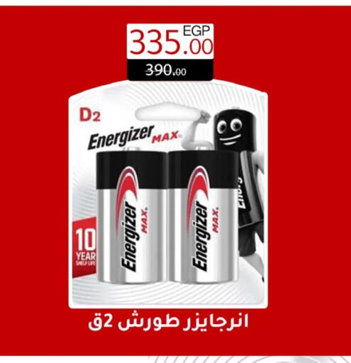 available at وكالة المنصورة - الدقهلية‎ in Egypt - القاهرة