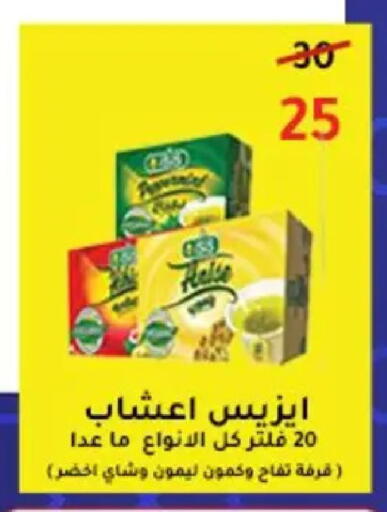 available at وكالة المنصورة - الدقهلية‎ in Egypt - القاهرة