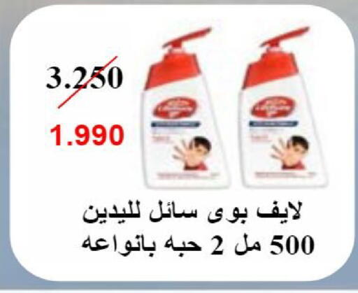 available at جمعية النعيم التعاونية in الكويت - مدينة الكويت