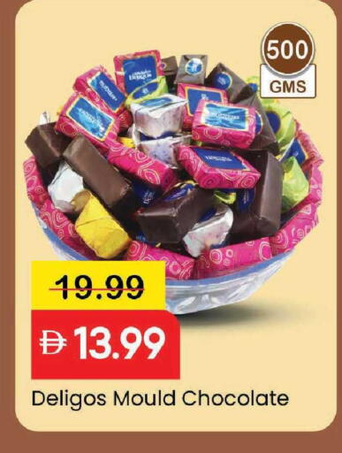 available at مارك & سيف in الإمارات العربية المتحدة , الامارات - دبي