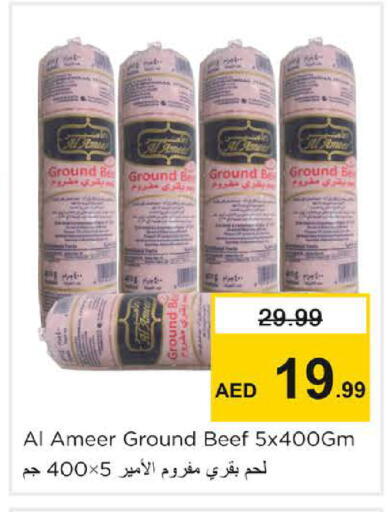 available at نستو هايبرماركت in الإمارات العربية المتحدة , الامارات - دبي