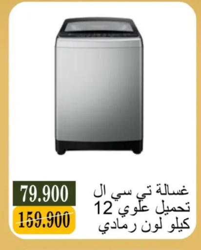 available at جمعية البيان التعاونية in الكويت - مدينة الكويت