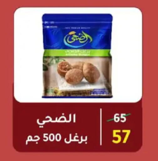 available at وكالة المنصورة - الدقهلية‎ in Egypt - القاهرة