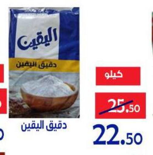 available at الدنيا بخير in Egypt - القاهرة