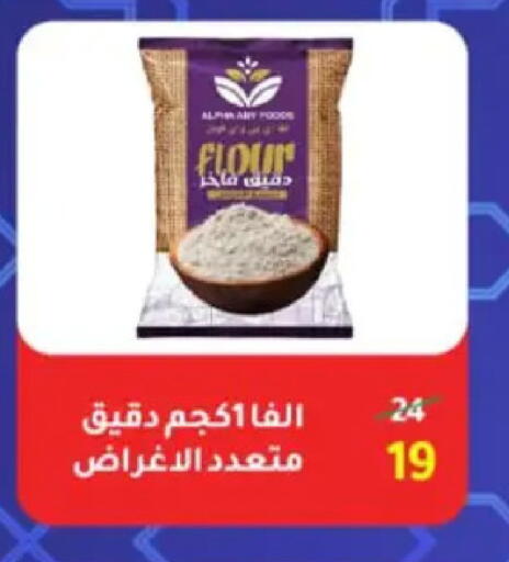 available at وكالة المنصورة - الدقهلية‎ in Egypt - القاهرة