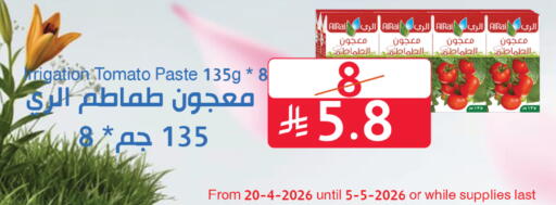 Tomato available at متاجر أبياتي in مملكة العربية السعودية, السعودية, سعودية - المدينة المنورة