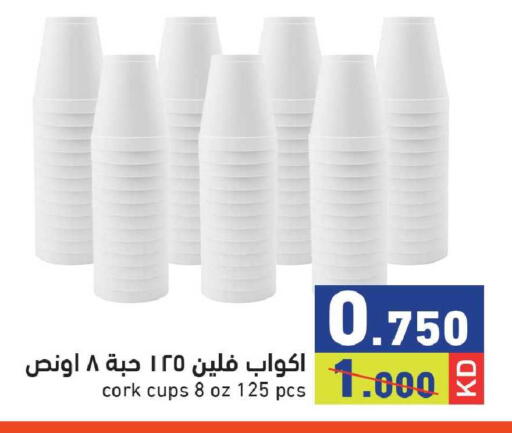 available at  رامز in الكويت - محافظة الجهراء