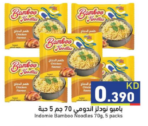 available at  رامز in الكويت - محافظة الجهراء