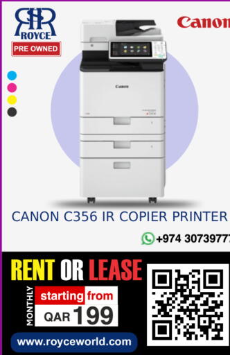 available at رويس العالمية للتجارة والخدمات in قطر - الوكرة