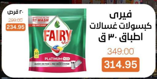 available at بيت الجملة in Egypt - القاهرة