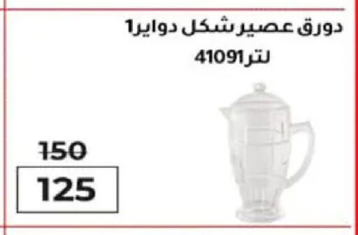 available at وكالة المنصورة - الدقهلية‎ in Egypt - القاهرة